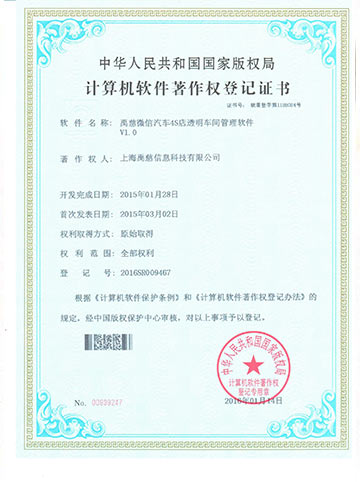 微信4S店透明车间管理软件