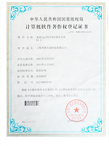 进口汽车VPC管理